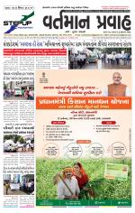 VARTMAN PRAVAH Daily