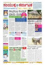 Namma Kalaburagi ಕಲಬುರಗಿ