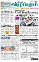 Villupuram Supplement