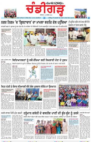 PP_12_September_2019