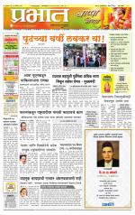 पुणे शहर आवृत्ती