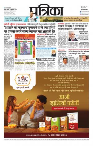 Raipur Daak Patrika