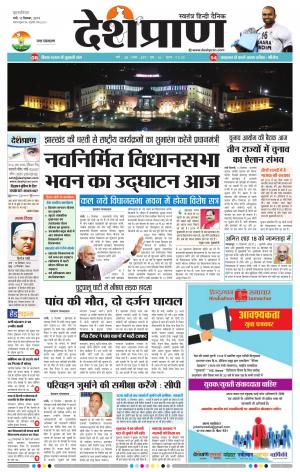 Ranchi 12 September 2019