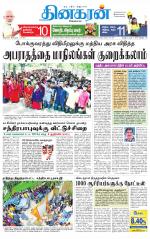 Tirunelveli Main