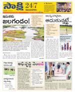 Vijayanagaram District