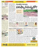 Visakhapatnam Constituencies Old