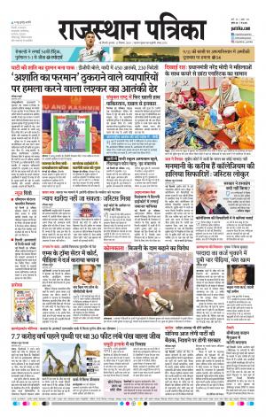 Delhi Edition E- paper