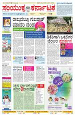 Namma Bengaluru, ಬೆಂಗಳೂರು