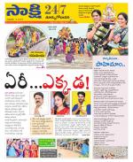 East Godavari District