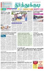 Tuticorin-Tirunelveli Supplement