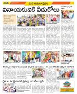 East Godavari Divisions