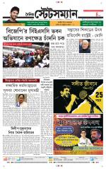 Dainik-Statesman