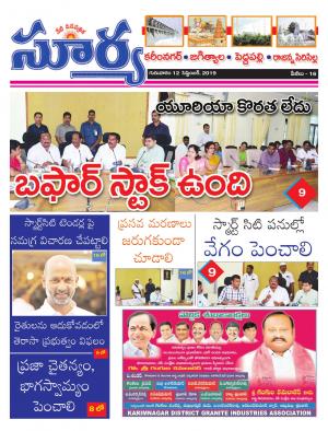 Thursday 12 Sept,2019