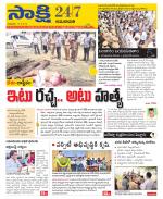 Guntur Amaravathi District