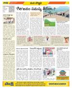 Vijayanagaram Constituencies