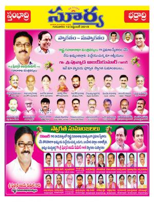 Thursday 12 Sept,2019