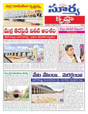 Thursday 12 Sept,2019