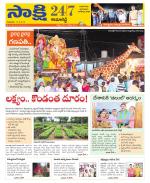Kamareddy District