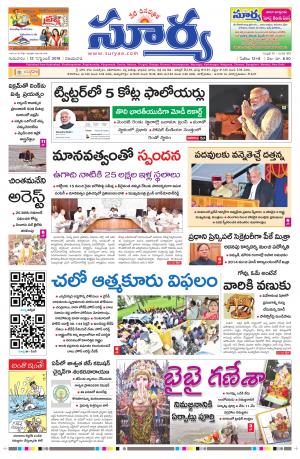 Thursday 12 Sept,2019