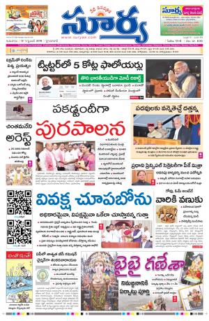 Thursday 12 Sept,2019