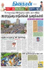 Trichy Main