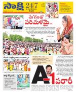 SPSR Nellore District