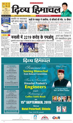 Divya Himachal Chandigarh