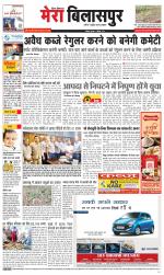 Divya Himachal Dharamsala+Mera Bilaspur +Aastha