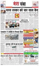 Divya Himachal Dharamsala+Mera Chamba+Aastha