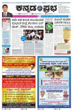 Kannada Prabha - Shimoga