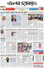 Punjabi Tribune