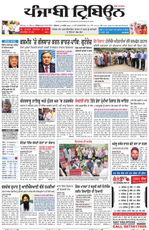 PT_12_September_2019