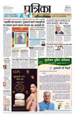 Patrika Bhilai