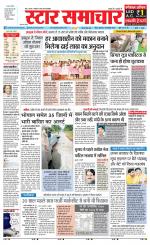 Star Samachar Rewa