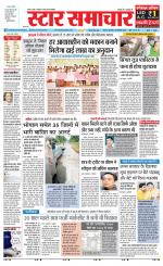 Star Samachar Satna