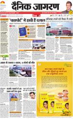 Ranchi Hindi ePaper, Ranchi Hindi Newspaper - InextLive