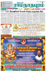 Madurai-Ramnad Supplement