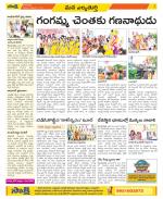 Hanamakonda Constituencies