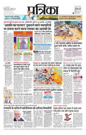 Gwalior Patrika