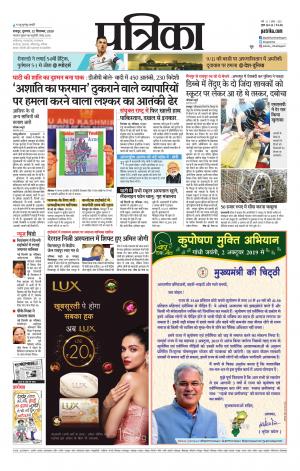 Raipur City Patrika