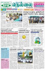 Nellai City-Tirunelveli Supplement