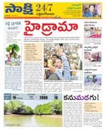 West Godavari District