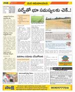 Srikakulam Constituencies