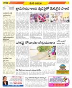 West Godavari Constituencies