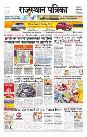 Rajasthan patrika ajmer