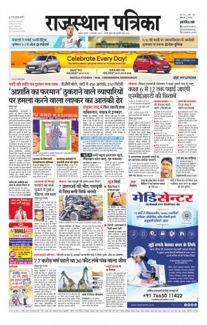 Rajsamand Edition