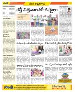 SPSR Nellore Constituencies