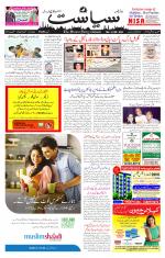 Siasat Daily