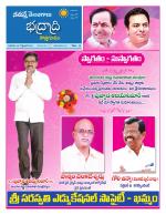 Bhadradri Kothagudem