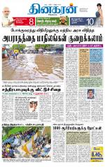 Madurai  Main 